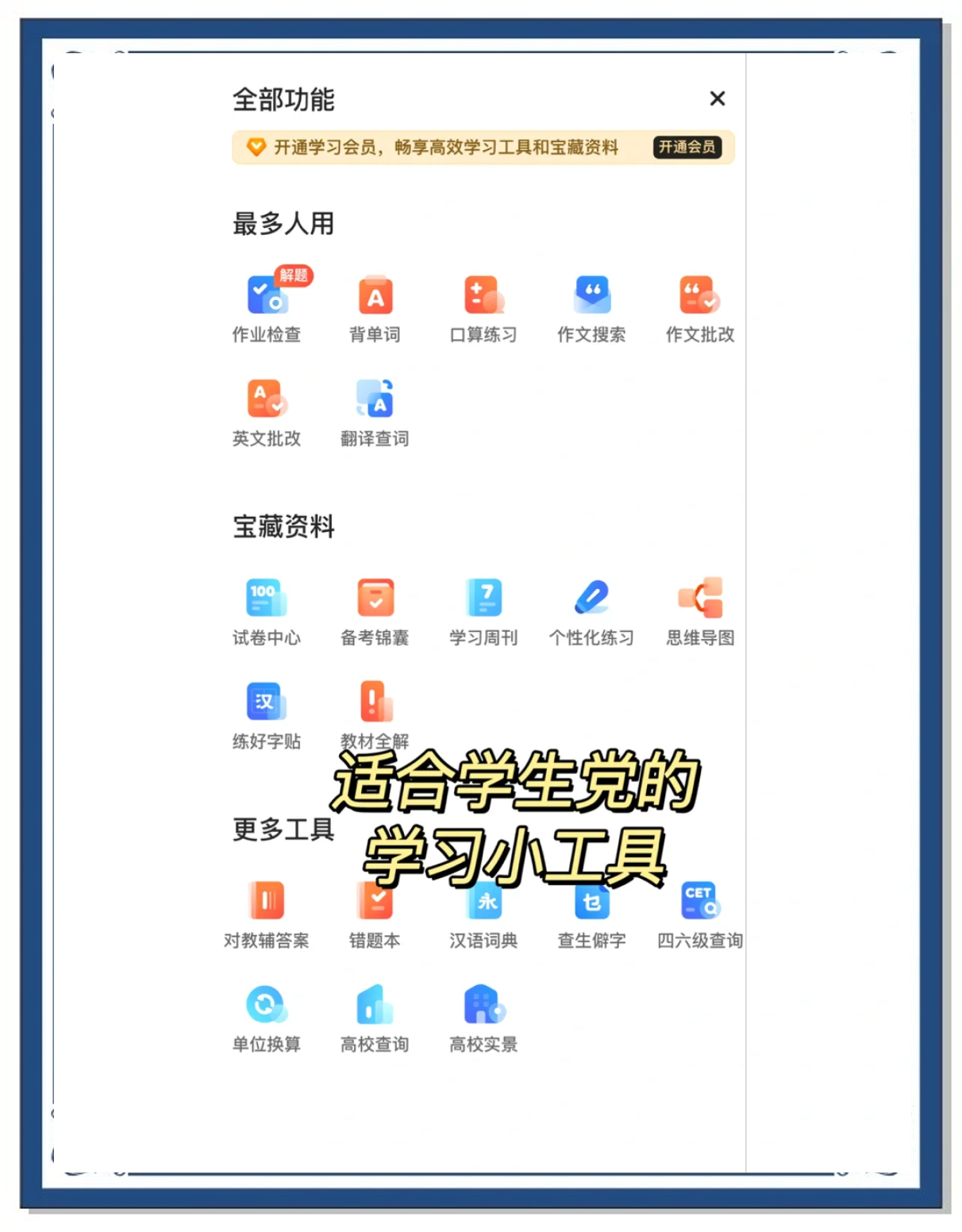 夸克软件的功能=夸克app都有什么功能