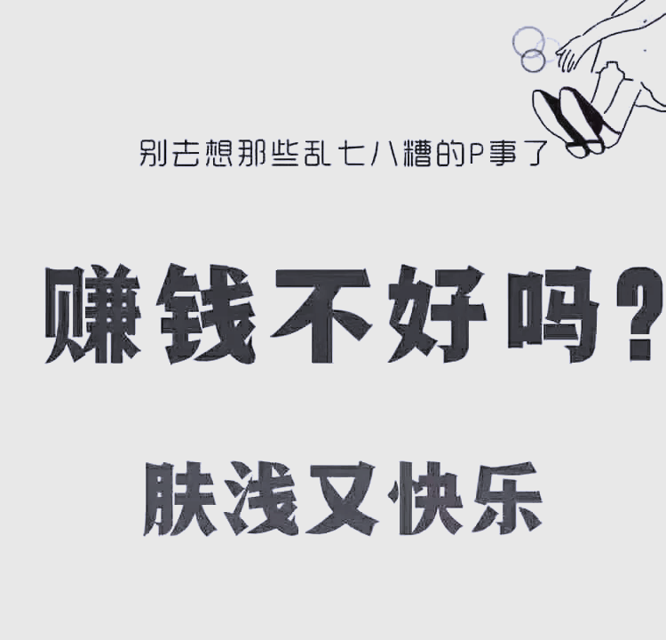 2020赚快钱渠道的简单介绍