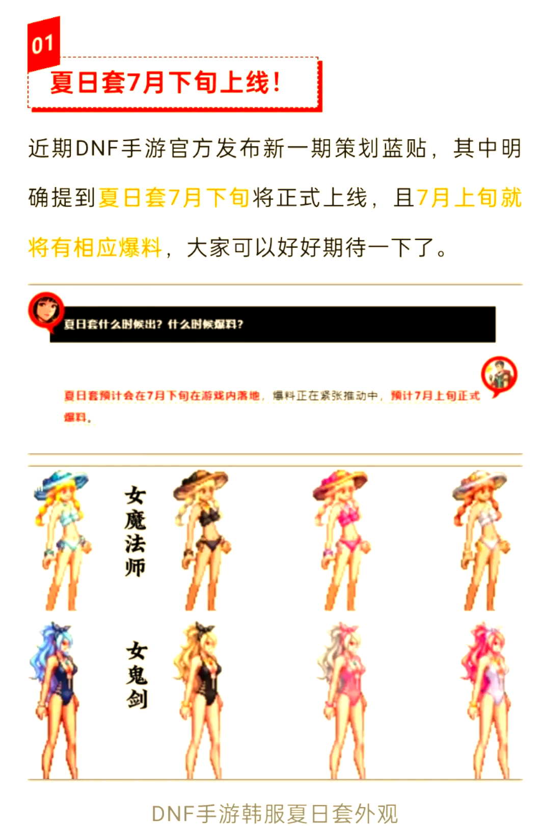 什么是“dnf国服人物角色查询入口”？