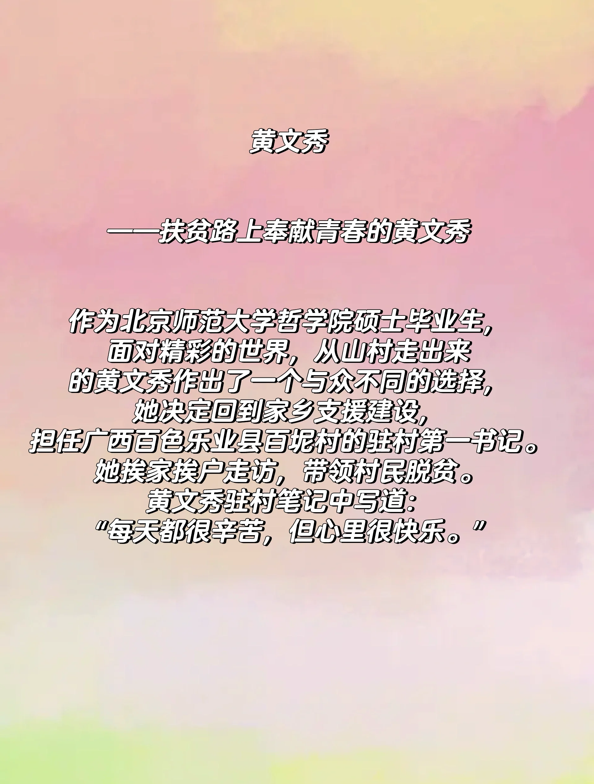 现代人物素材摘抄200字20篇(现代人物素材摘抄200字20篇作文)