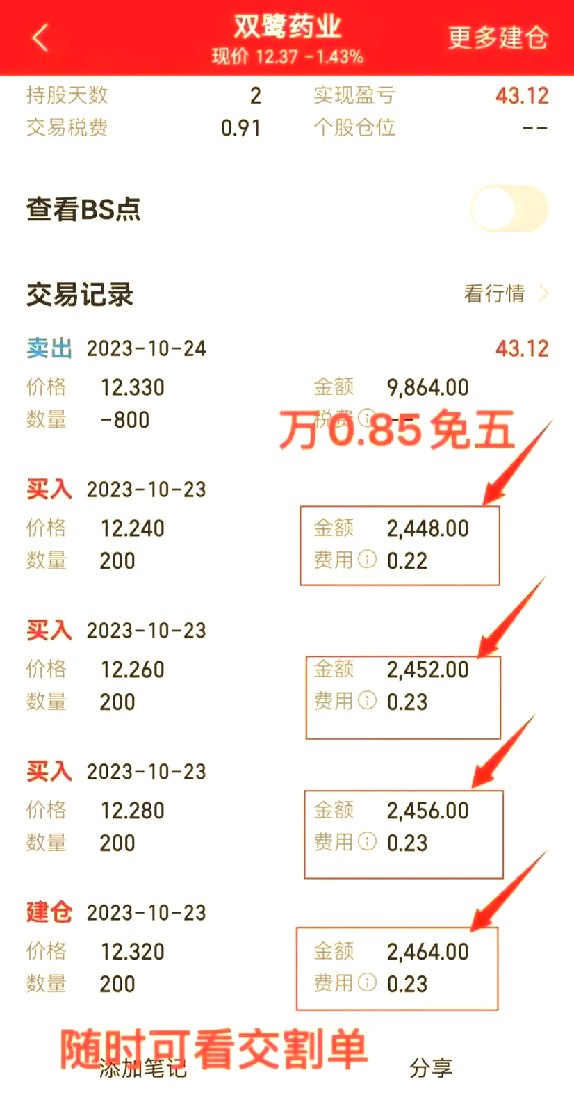 证券佣金一般多少(证券佣金多少怎么查)
