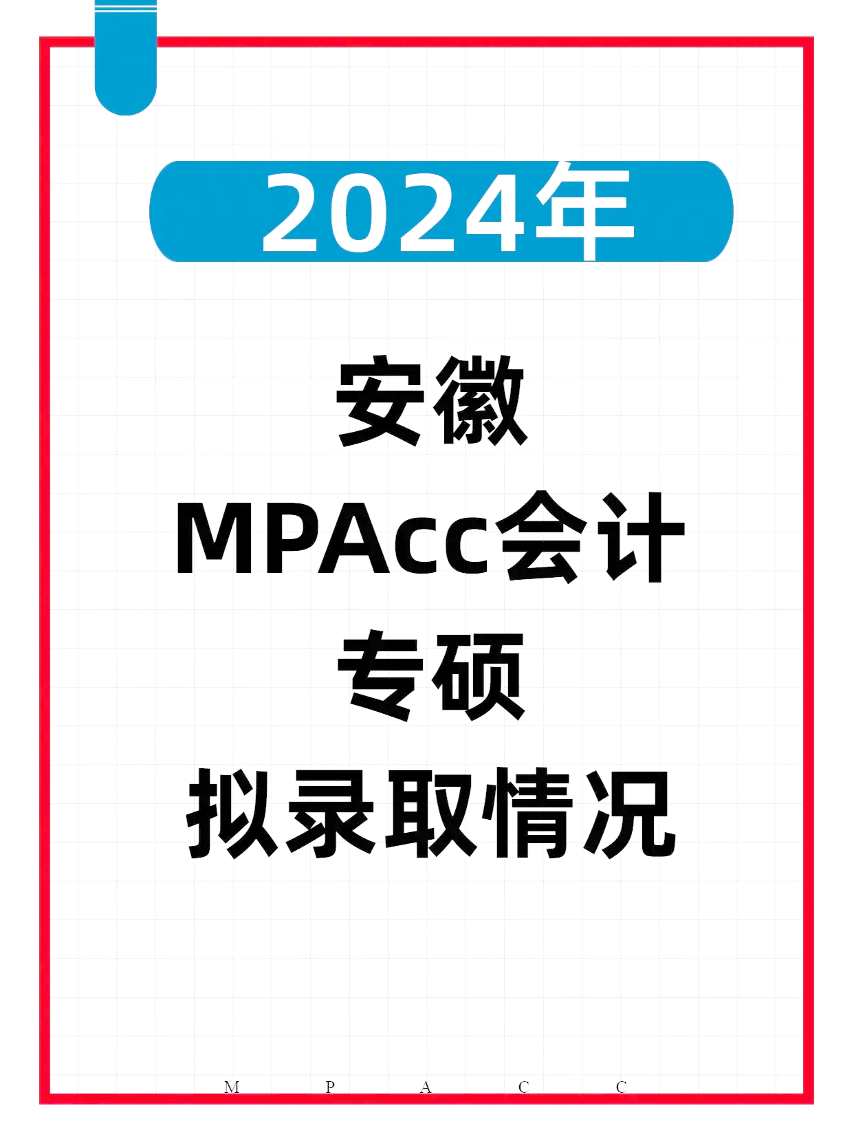 安徽财政厅官网会计考试(安徽省财政会计管理网官网入口)
