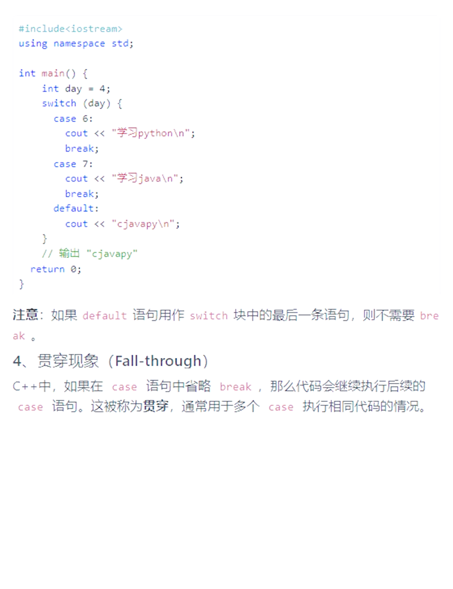 Java基础基础语法笔记(二)Switch的用法的简单介绍
