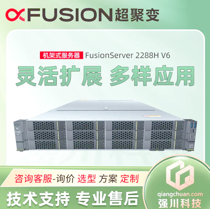 深圳超聚变服务器批发市场=超聚变2288hv5服务器