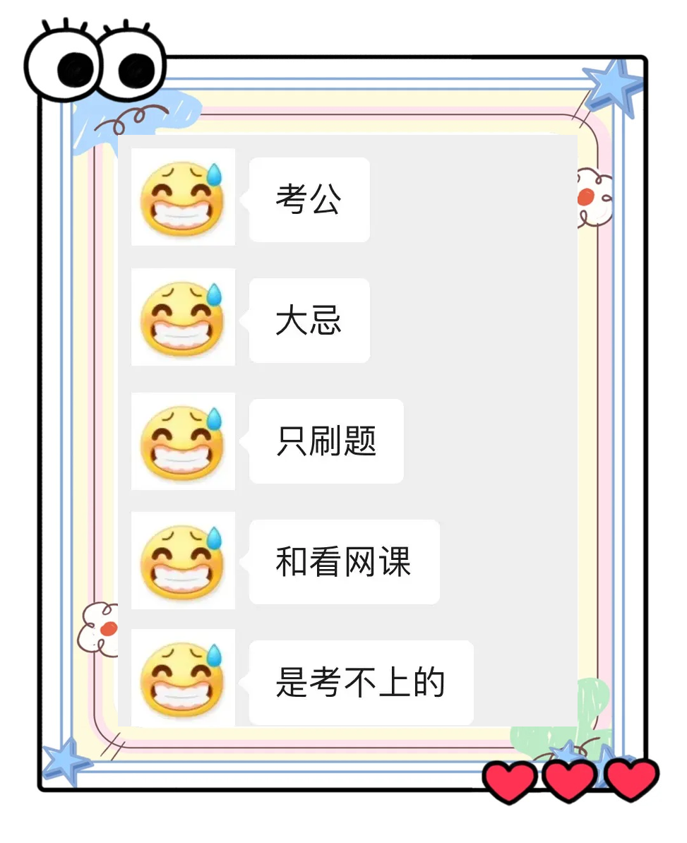 考公看网课多长时间刷题(公务员网课有必要看最新的吗)
