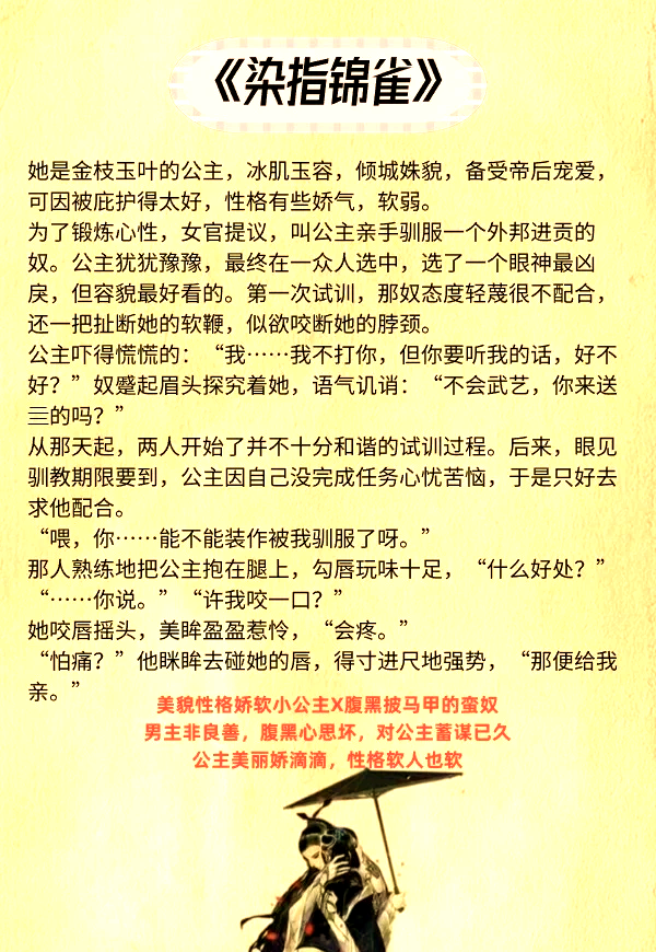 男主一开始不珍惜女主古言