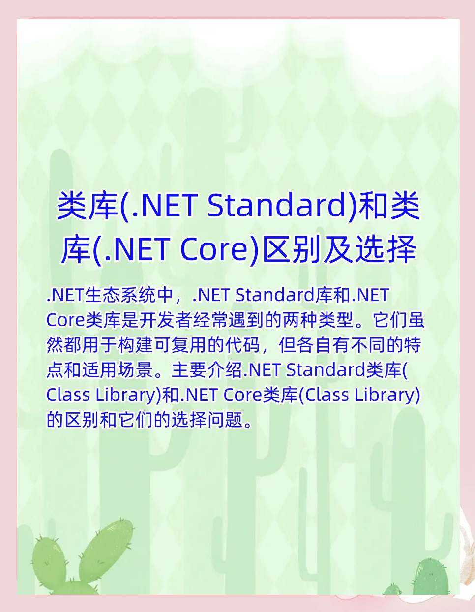 .net是什么，NET是什么软件