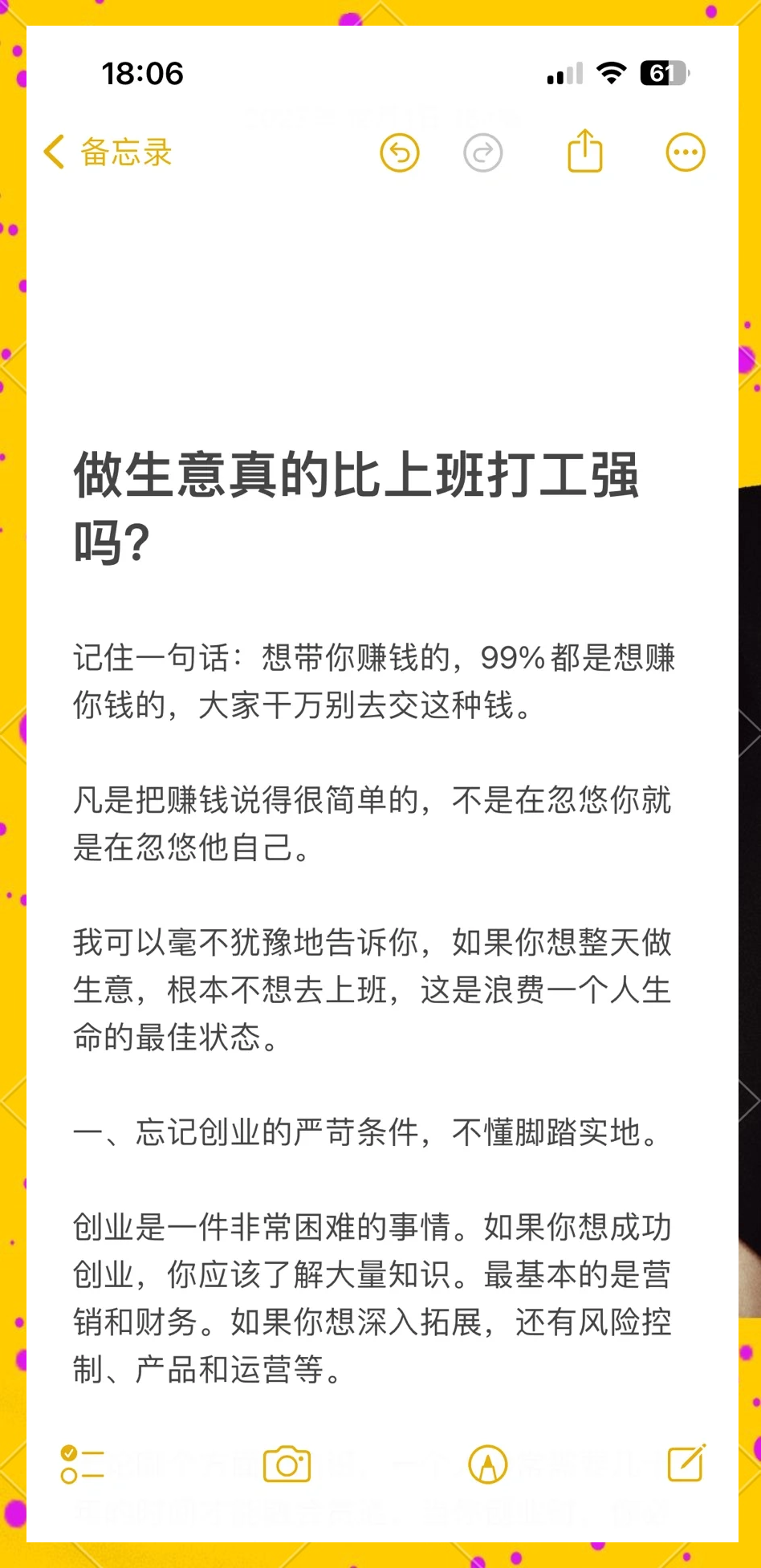 普通人创业做什么好起步工作呢(个人创业做什么)