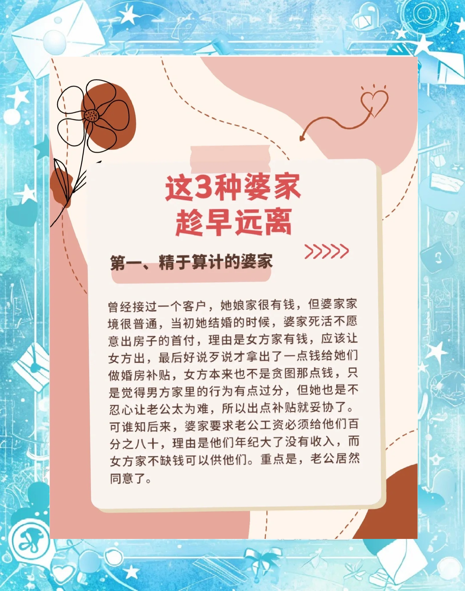 如何在婆家防止被算计