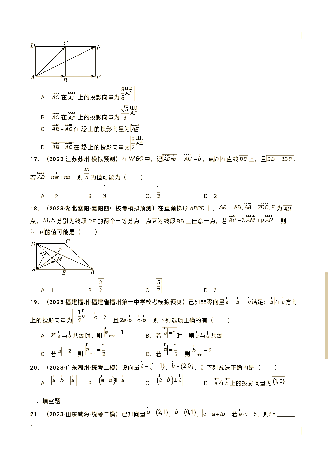 关于高考数学专题手册！压轴题+基础题，重点突出的信息