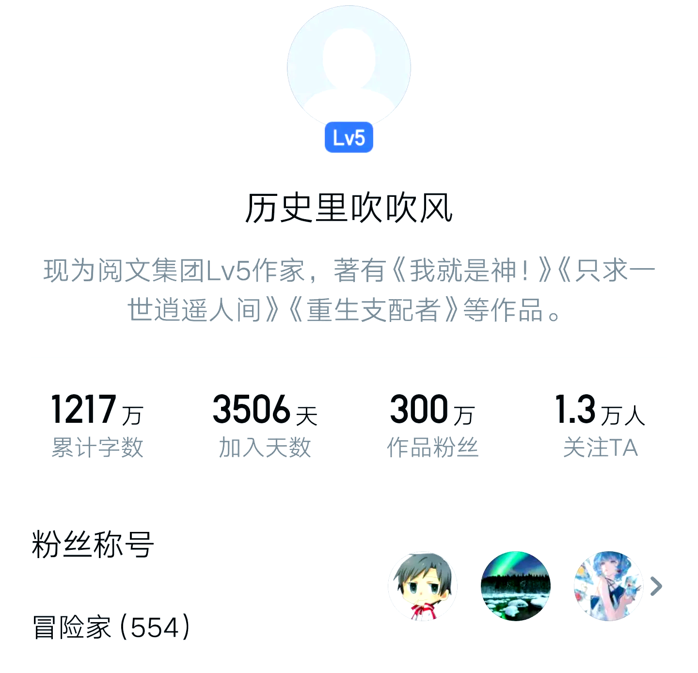 幕后黑手加创世流小说