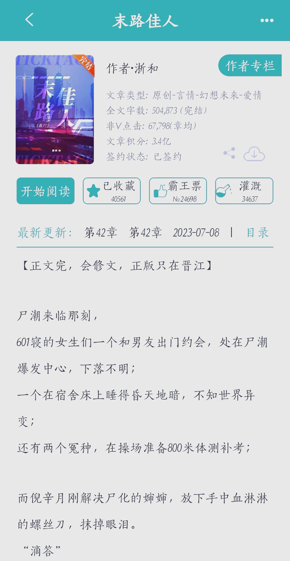 没有金手指的修仙文
