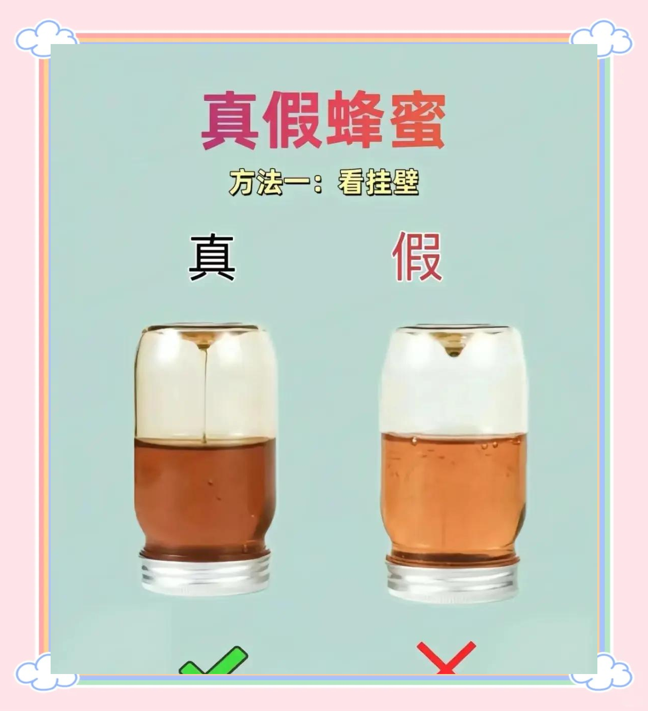 蜂蜜辨别真假怎么辨别(蜂蜜辨别真假简单方法)