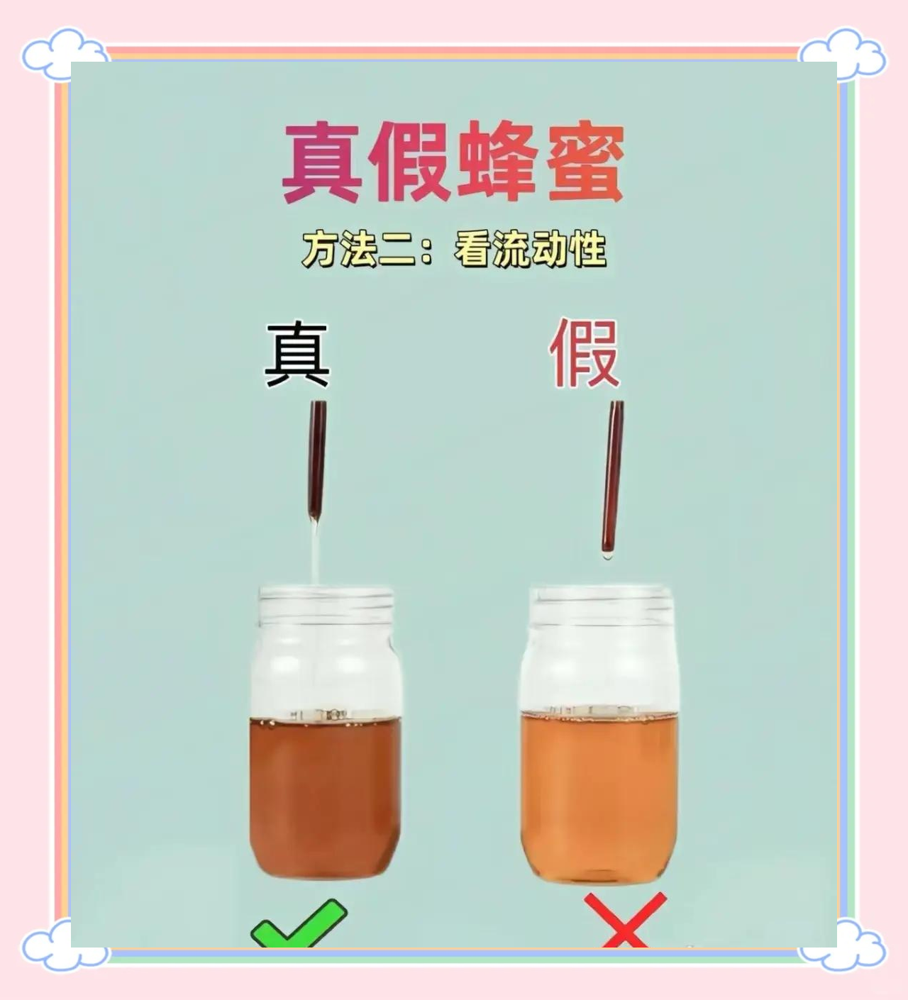 辨别蜂蜜真伪视频(辨别蜂蜜真伪视频讲解)