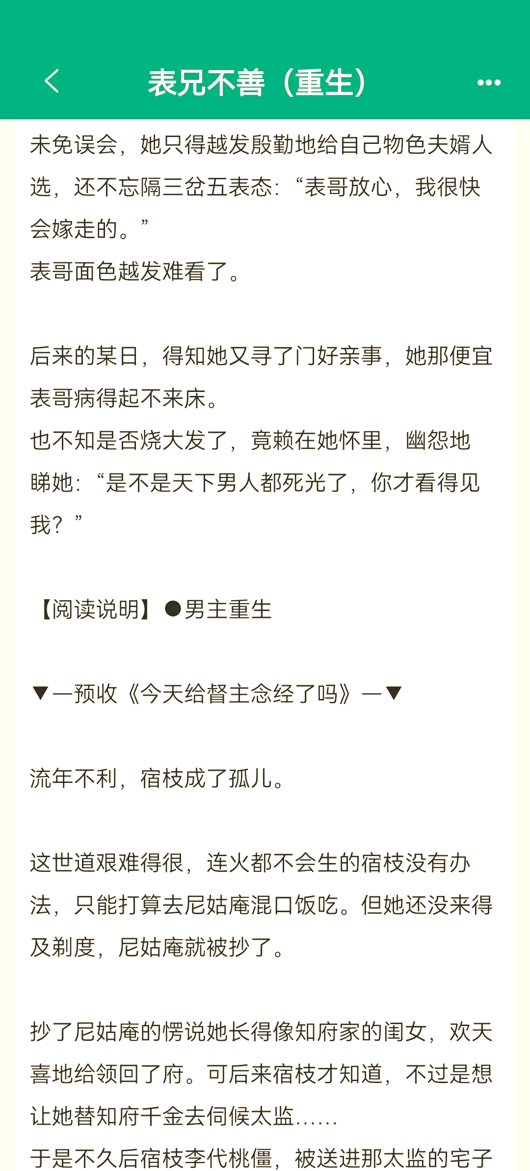 重生之渣攻宠男妻