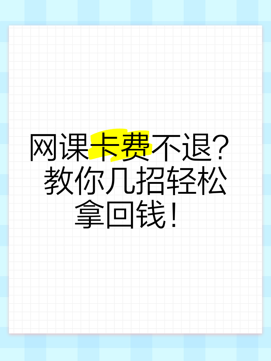 刷课卡盟网(卡盟刷网课低价)