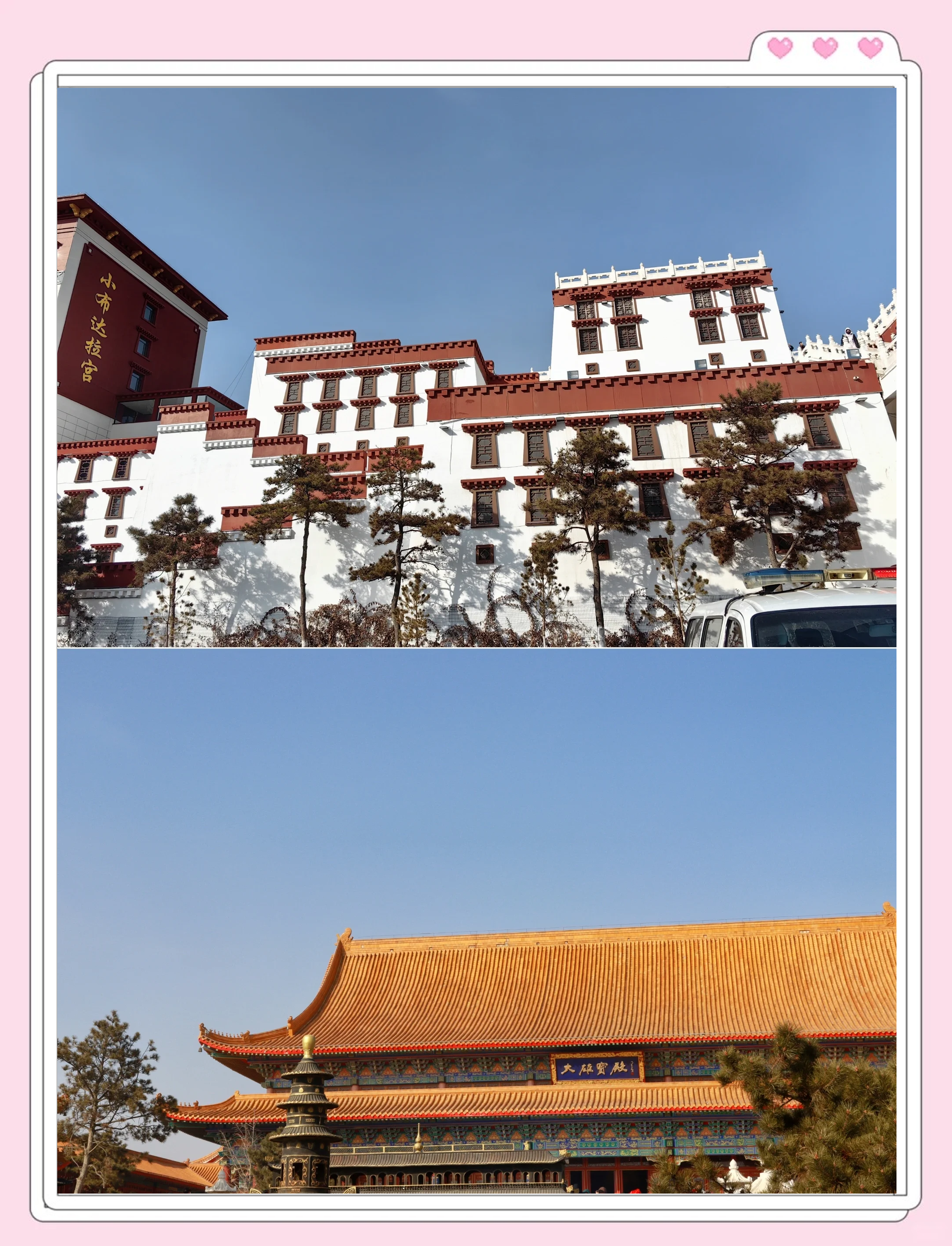 锦州市区小布达拉宫攻略 锦州市区小布达拉宫攻略