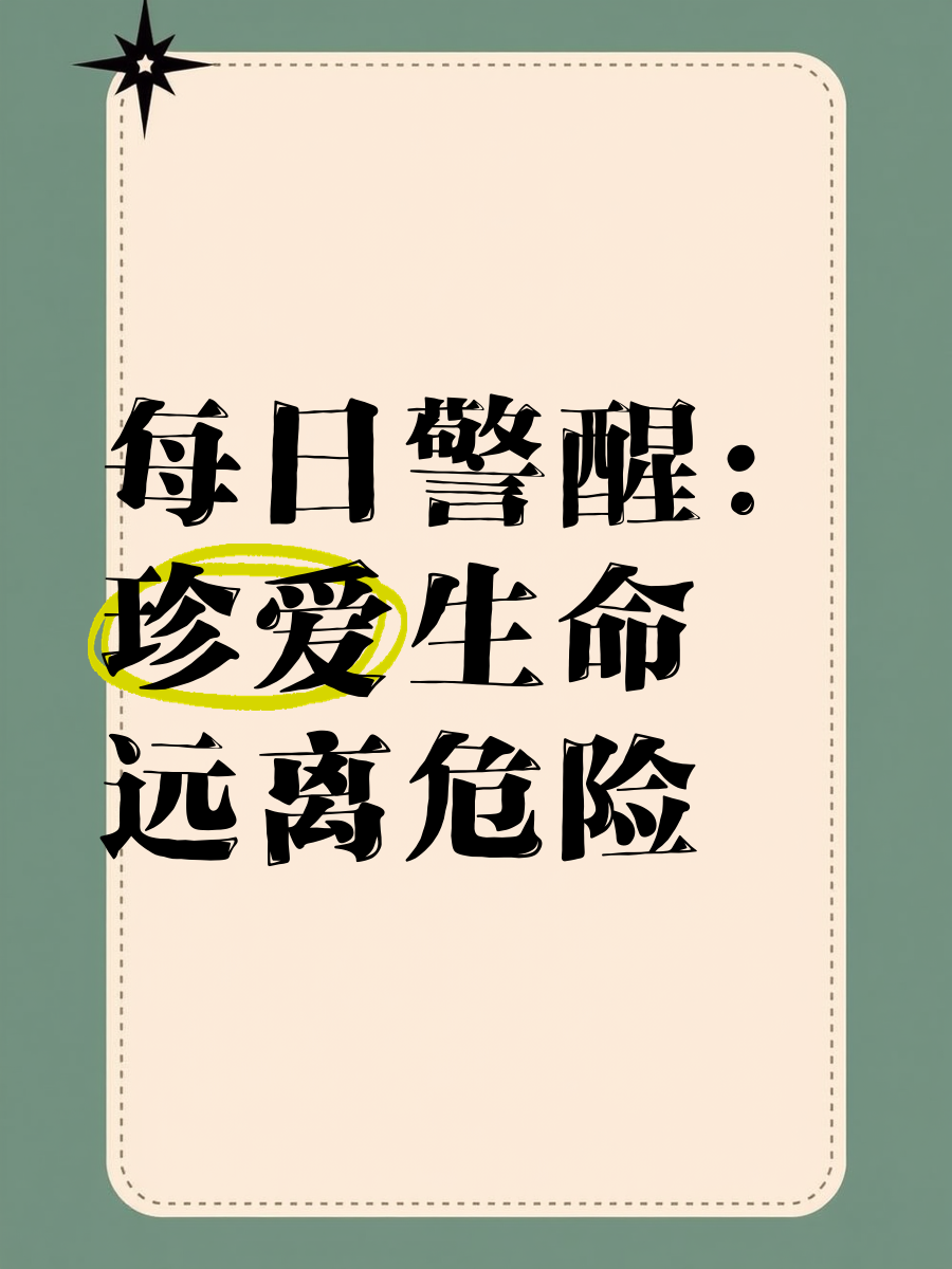 生命危在旦夕的意思
