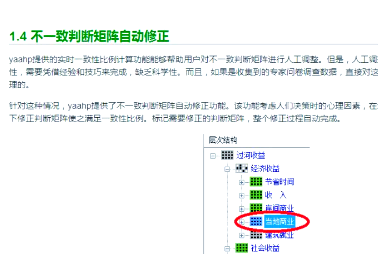 层次分析法中专家打分法怎么处理=层次分析法的判断矩阵中专家打分法