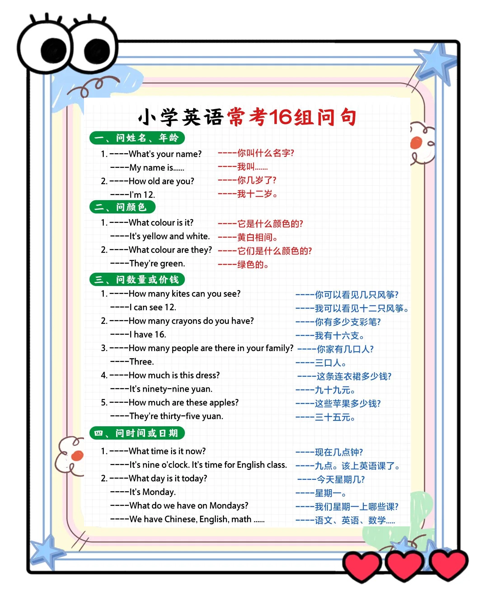 高考英语选择疑问句练习(or用法)的简单介绍 高考英语选择疑问句练习(or用法)的简单介绍