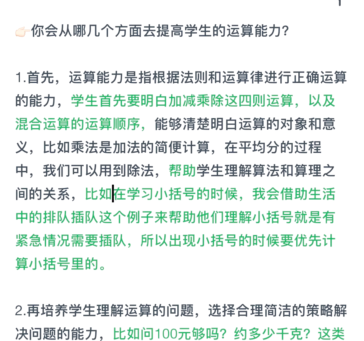 计算能力的定义(计算能力的定义和分类)