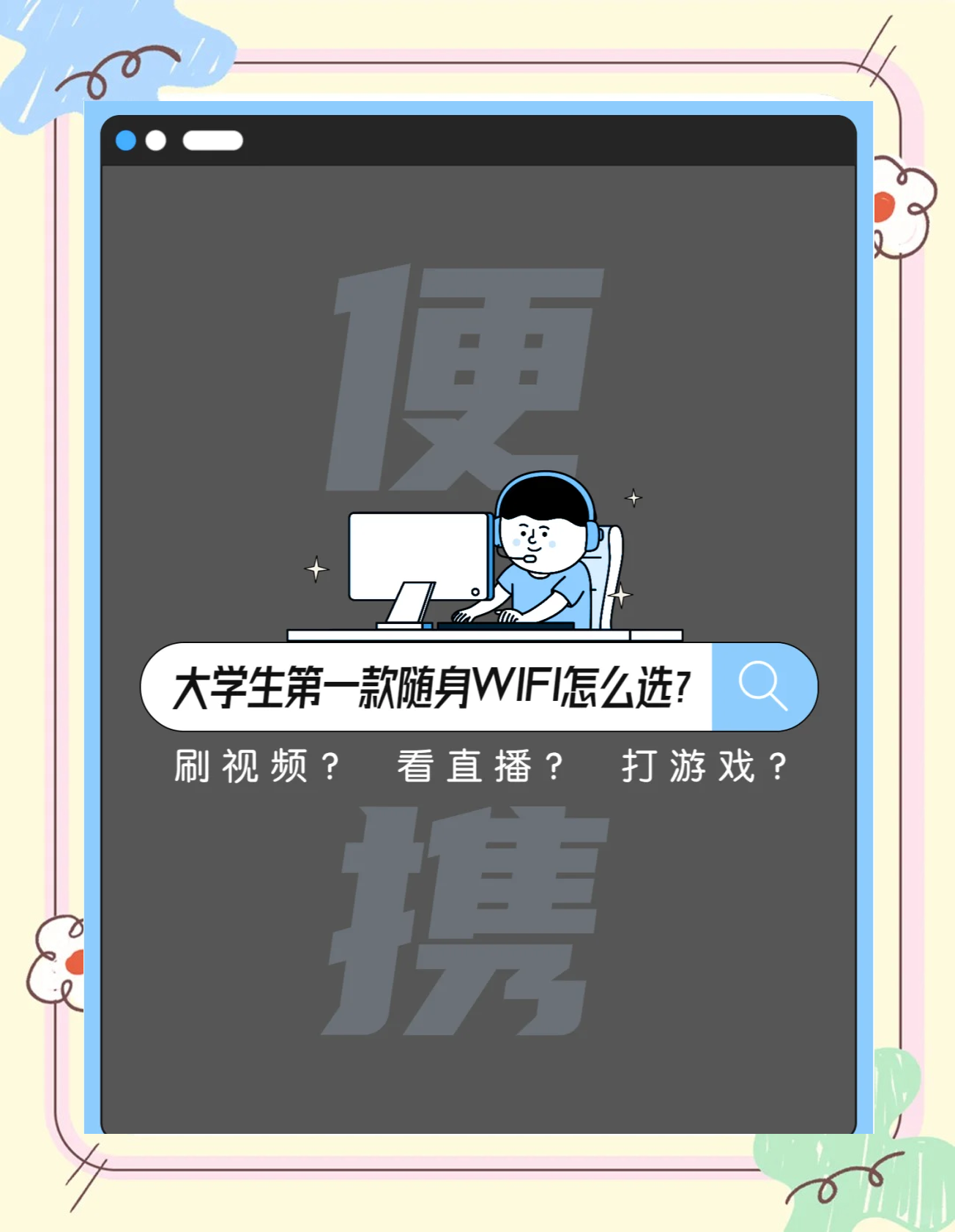 关于代刷网课刷太快的信息