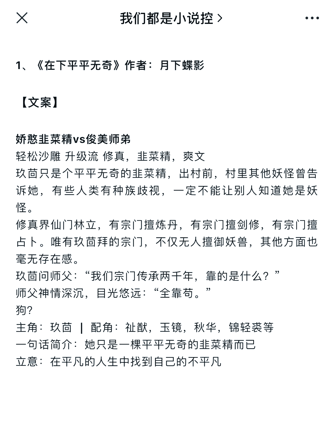 搞笑流小说排行榜