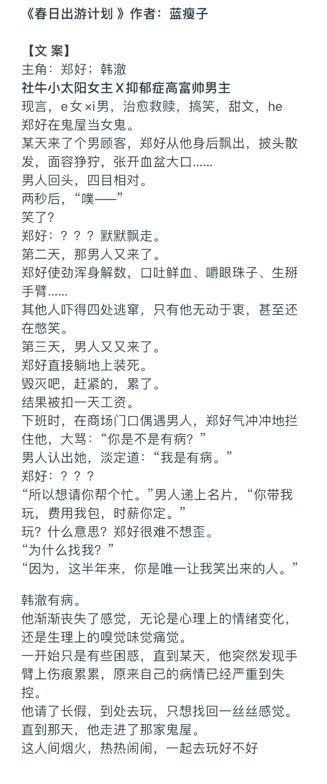 主角无耻搞笑小说推荐