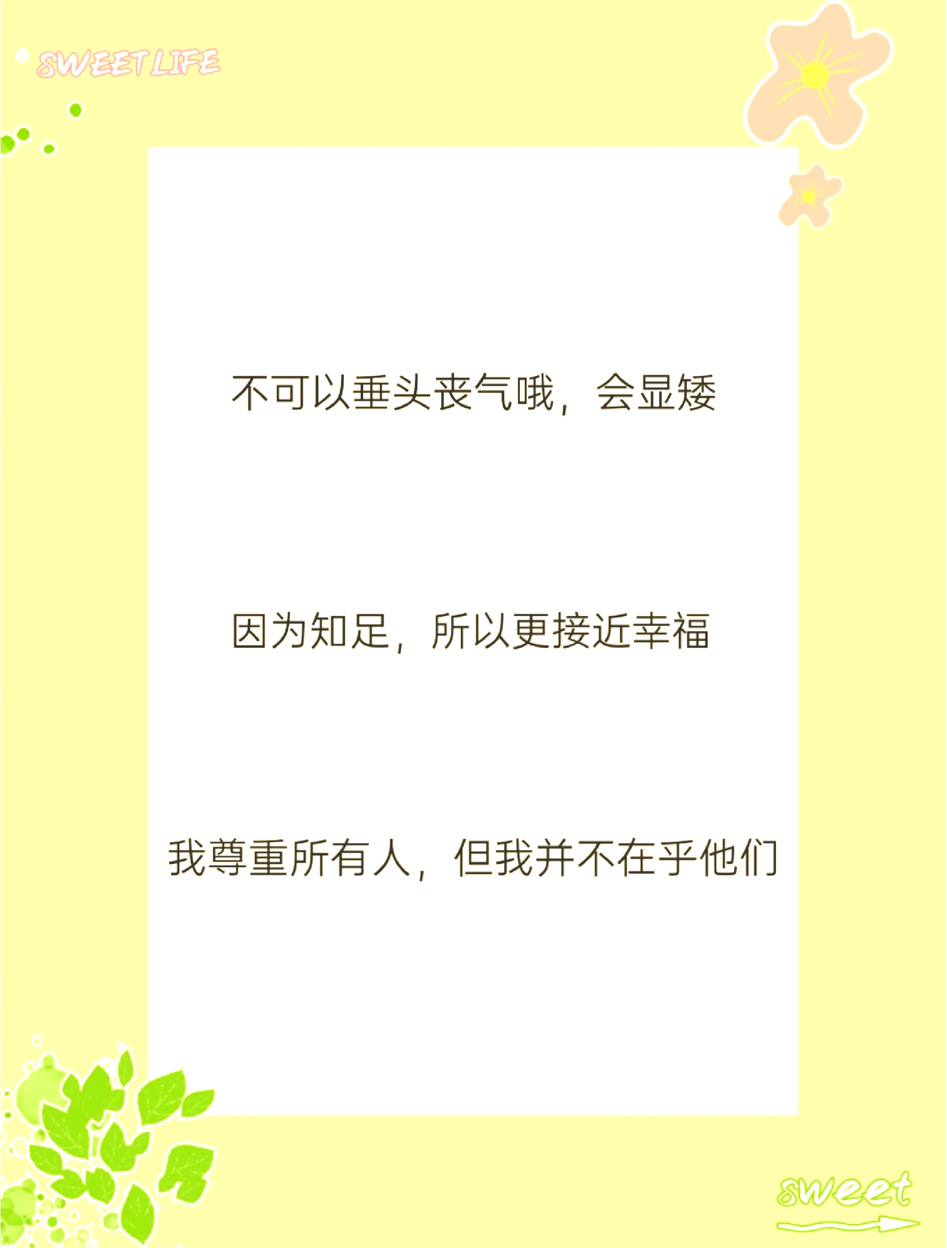 很暖很治愈的短句十字以内(10字治愈系短句)
