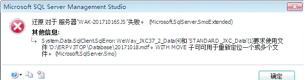 存储过程sqlcode常见错误