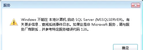 存储过程sqlcode常见错误