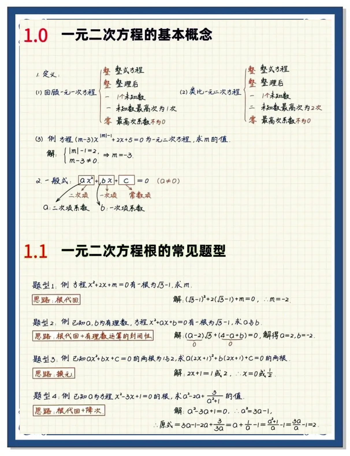 一线课堂九上数学
第2张
一线课堂九上数学
第2张