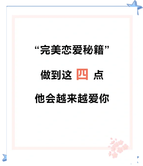 恋爱中的