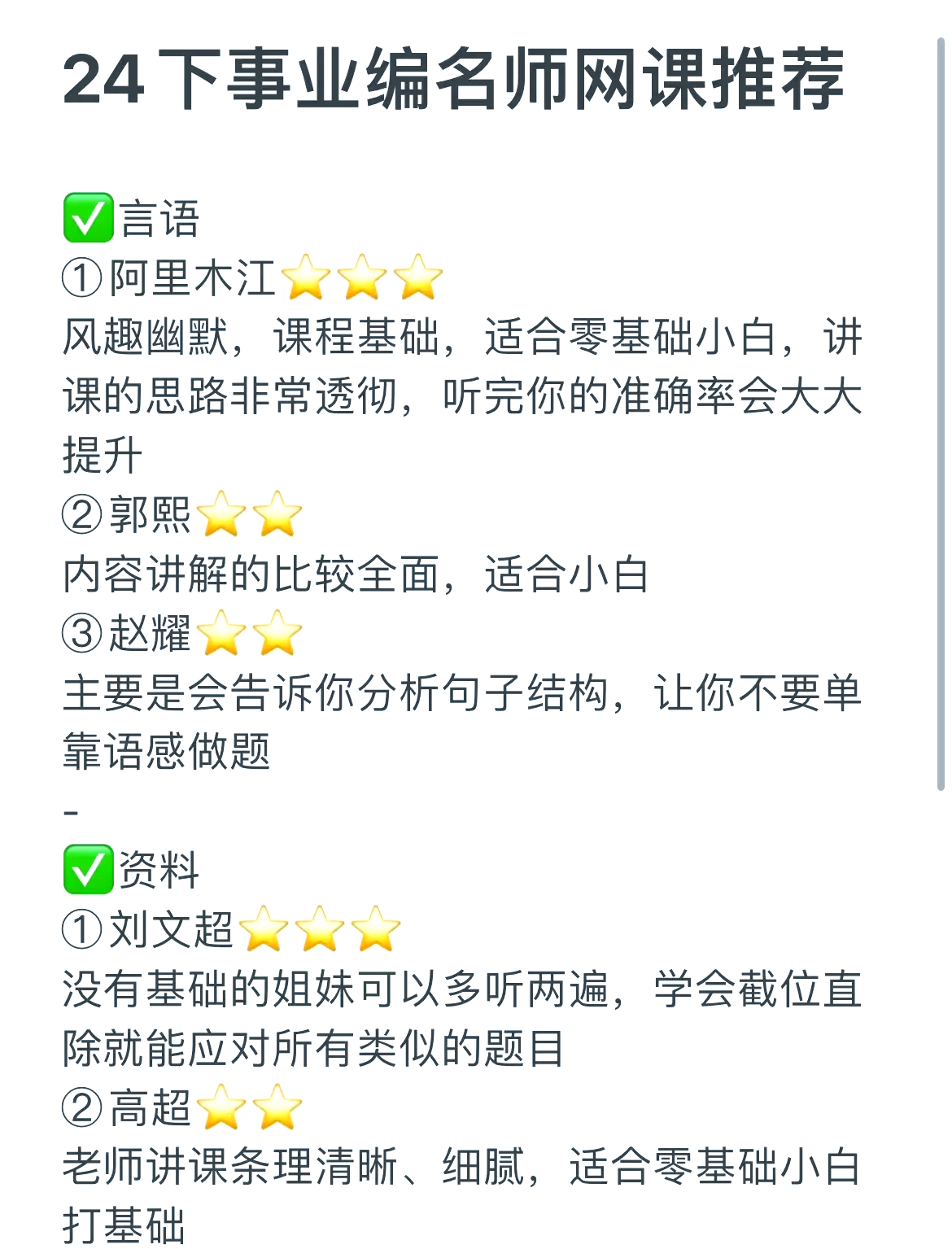 e类事业编怎么刷网课(事业编e类考试怎么能拉开分数)