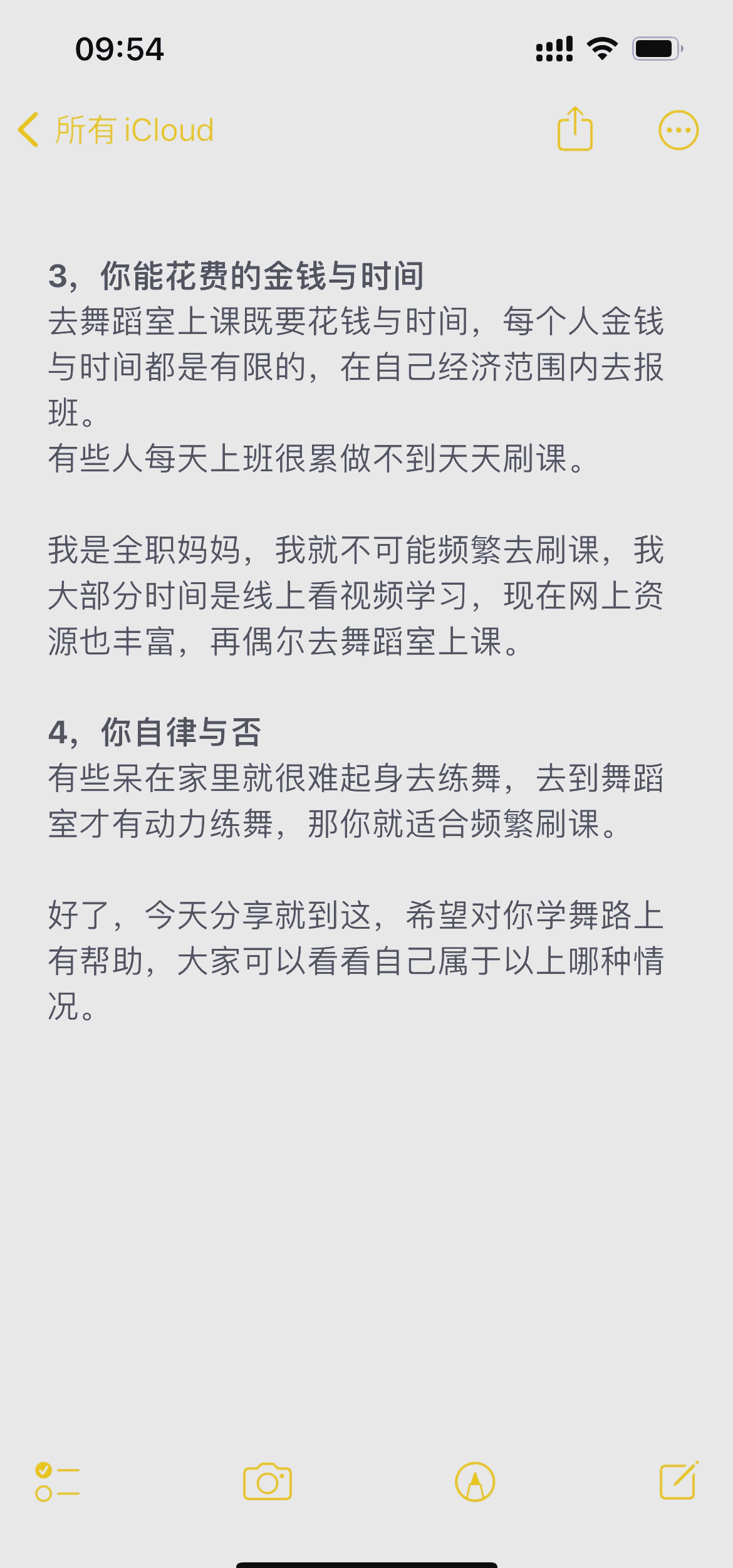 最近刷网课(刷网课有什么害处)