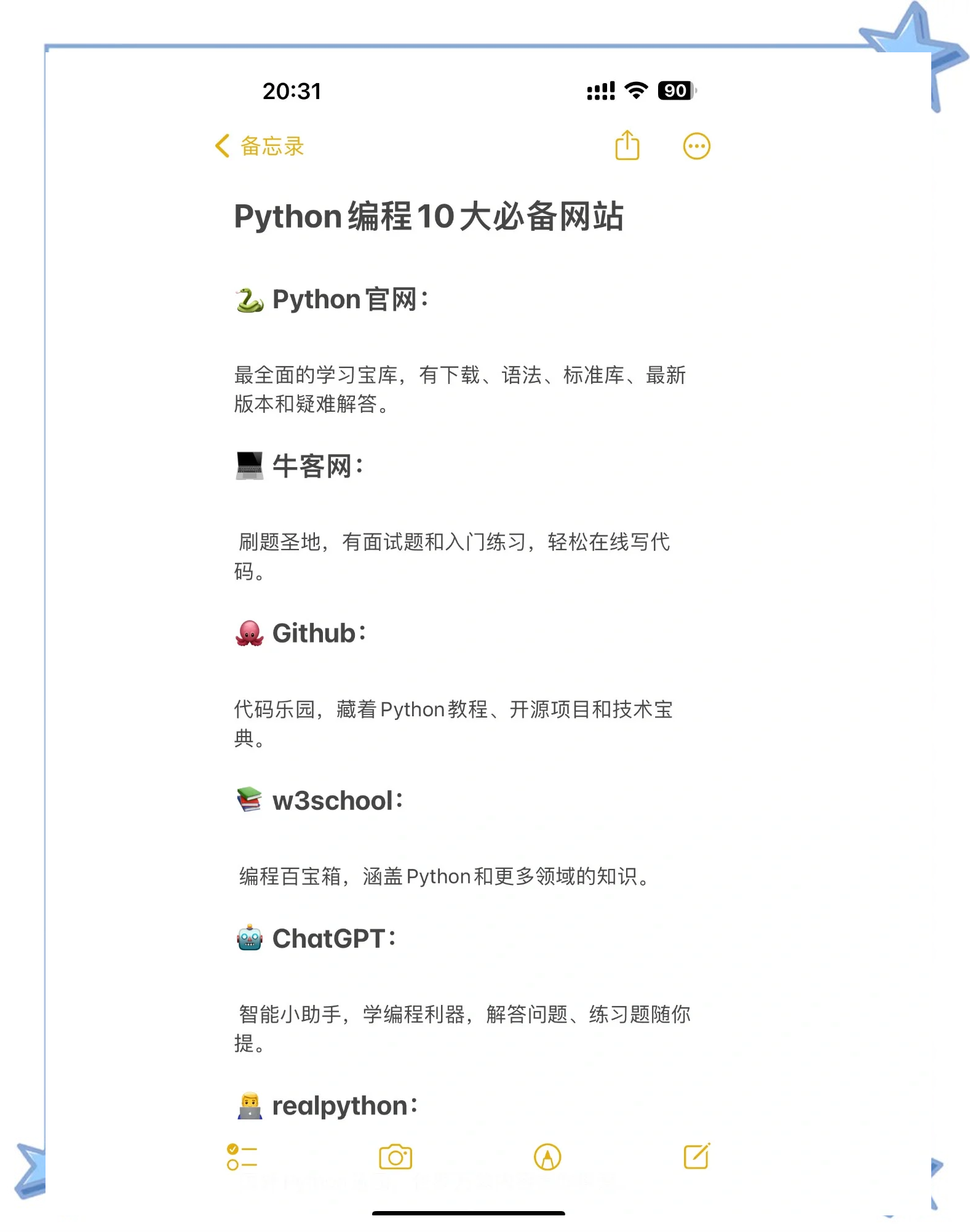 python网页版编辑器