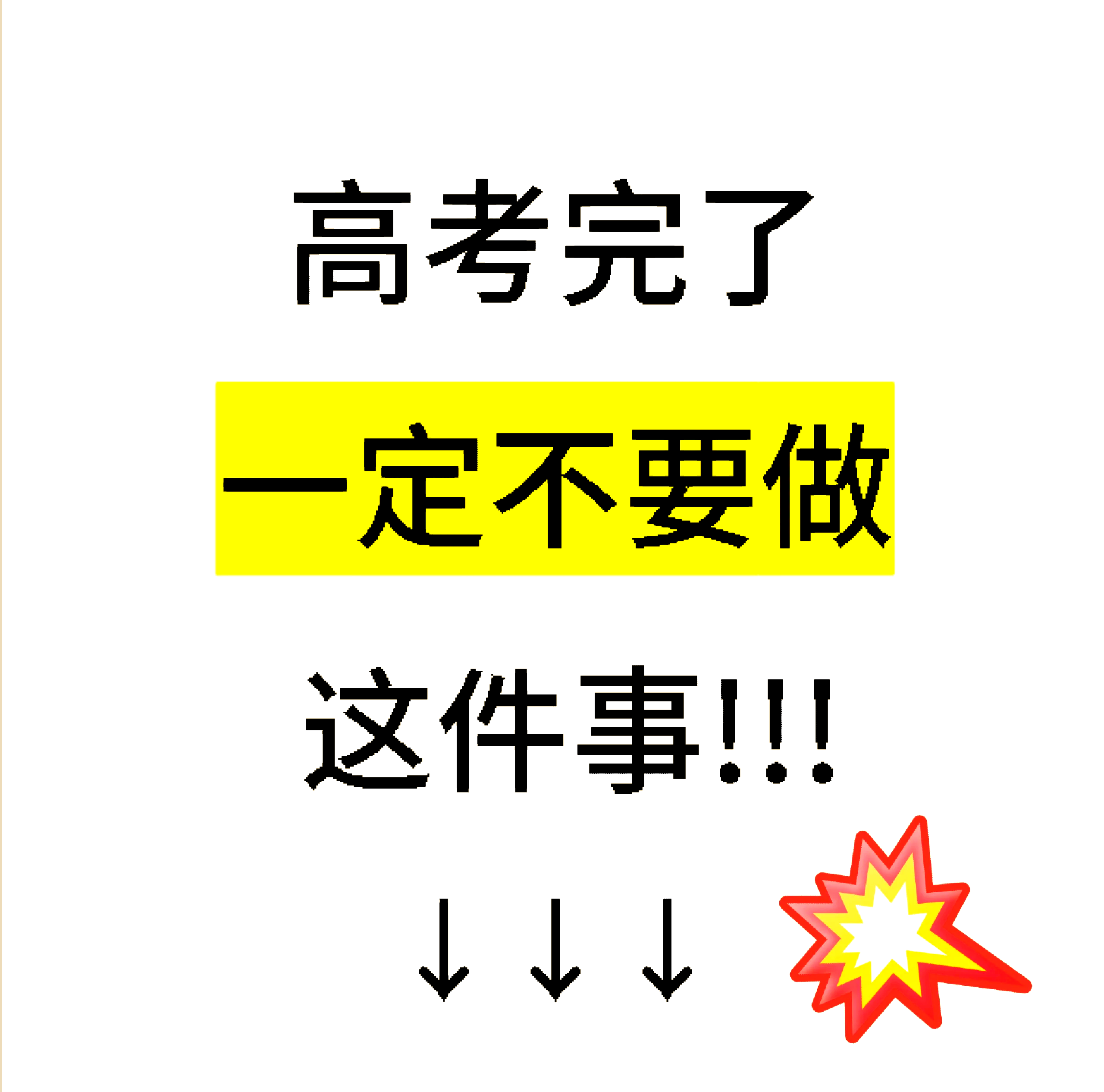 高考完找兼职 高考完找兼职