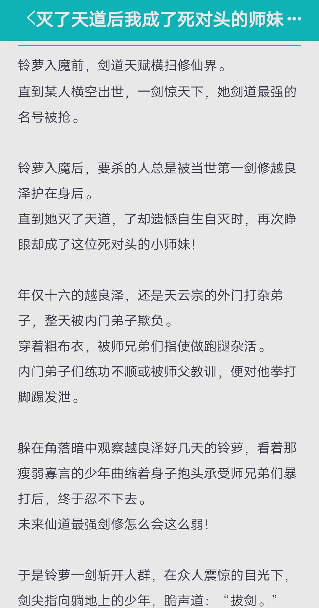 重生之带着男妻修真