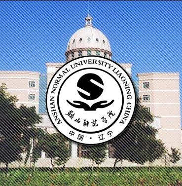鞍山师范学院教务处_鞍山师范学院教务处电话（鞍山师范学院教务处综合教务管理平台）