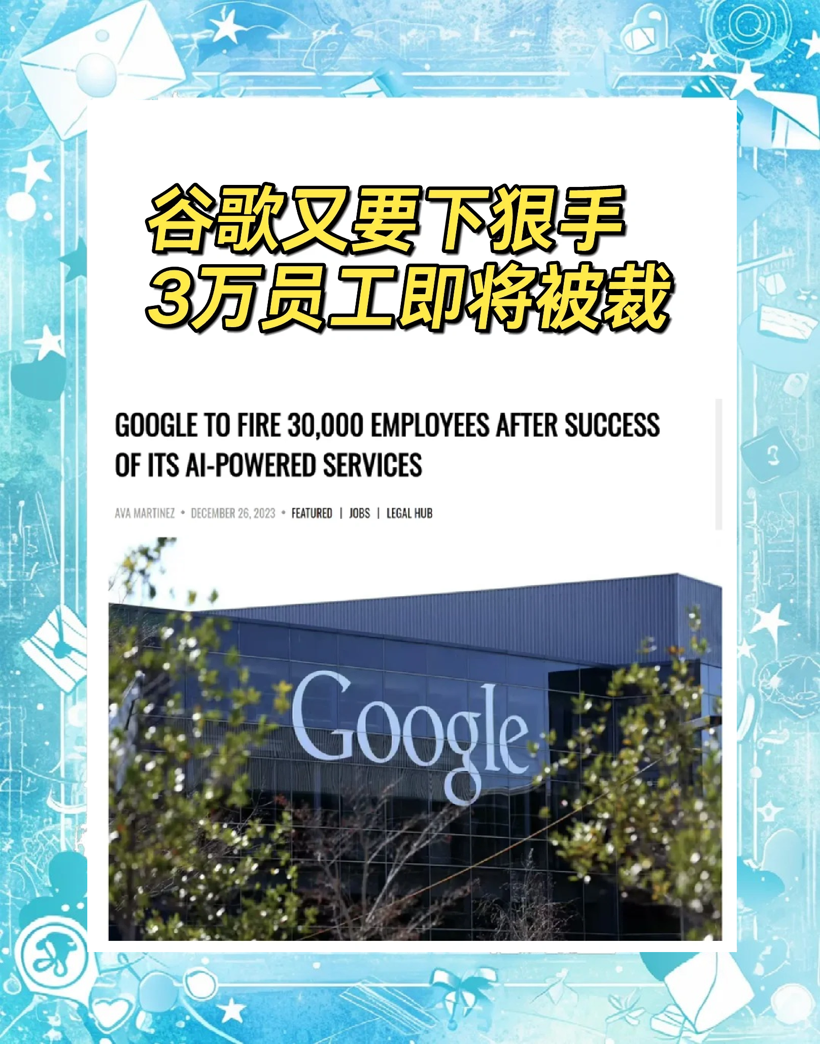 谷歌3年员工年薪=谷歌3年员工年薪怎么算