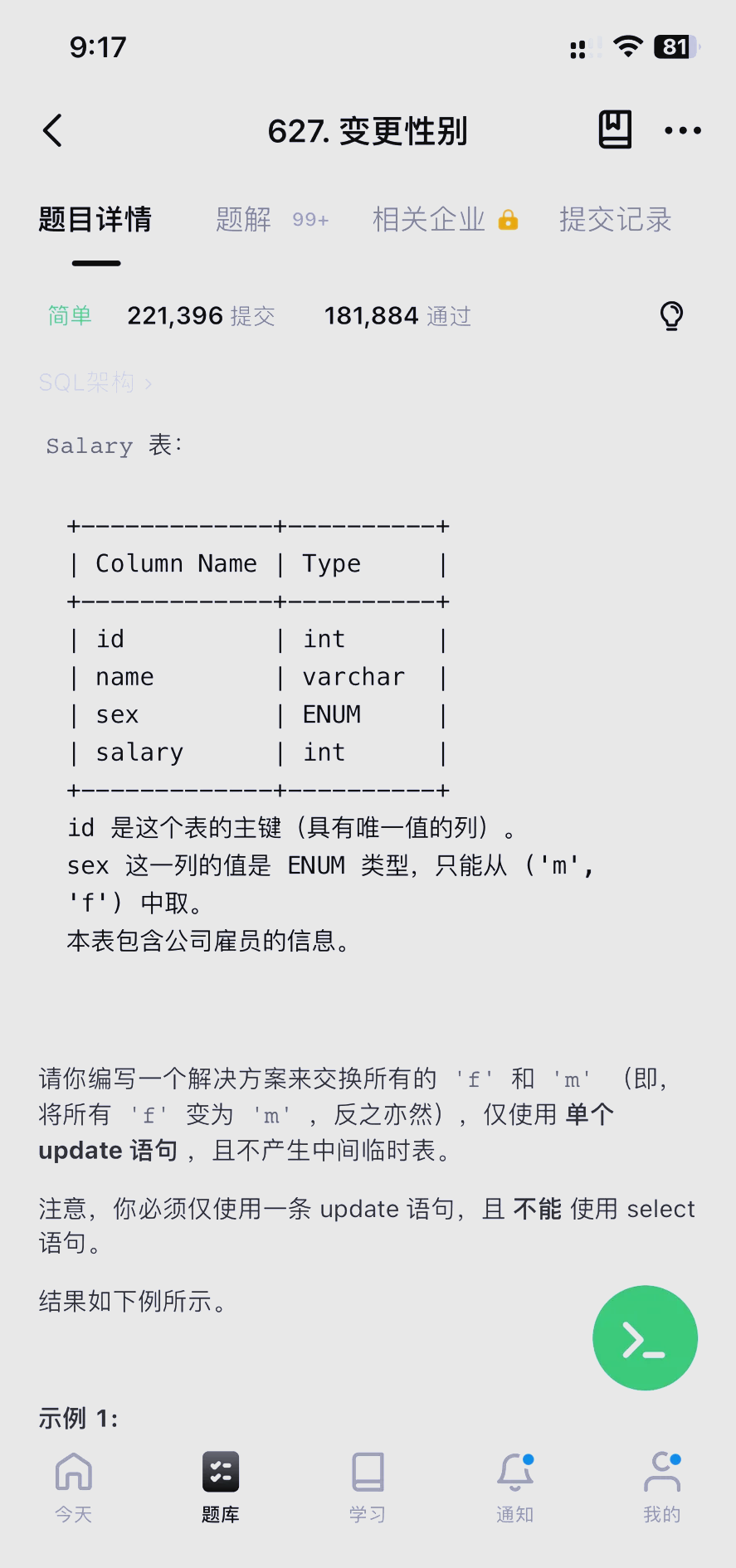 update语句，dbeaver回滚update语句