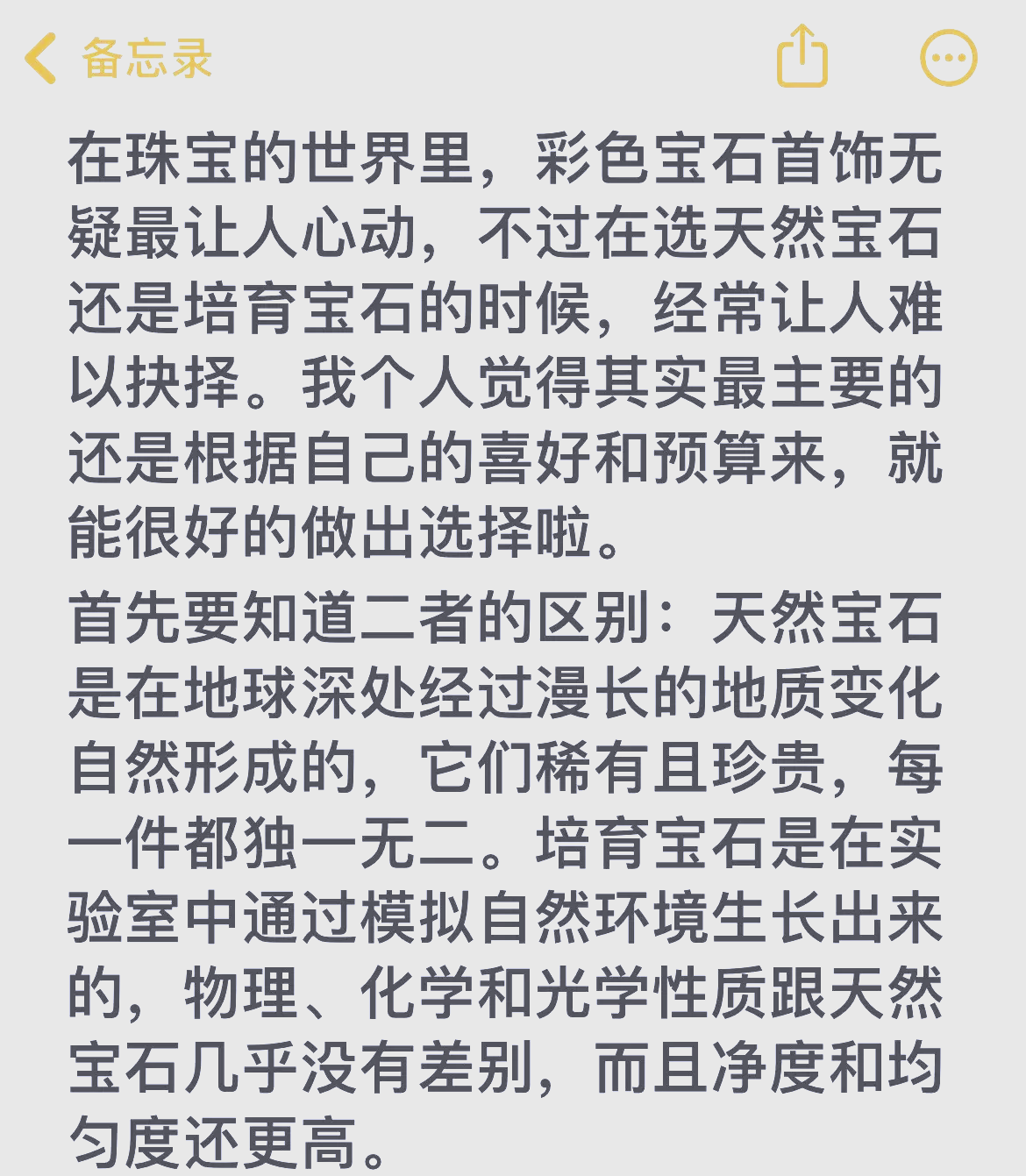 培育宝石方法(培育宝石是宝石吗)