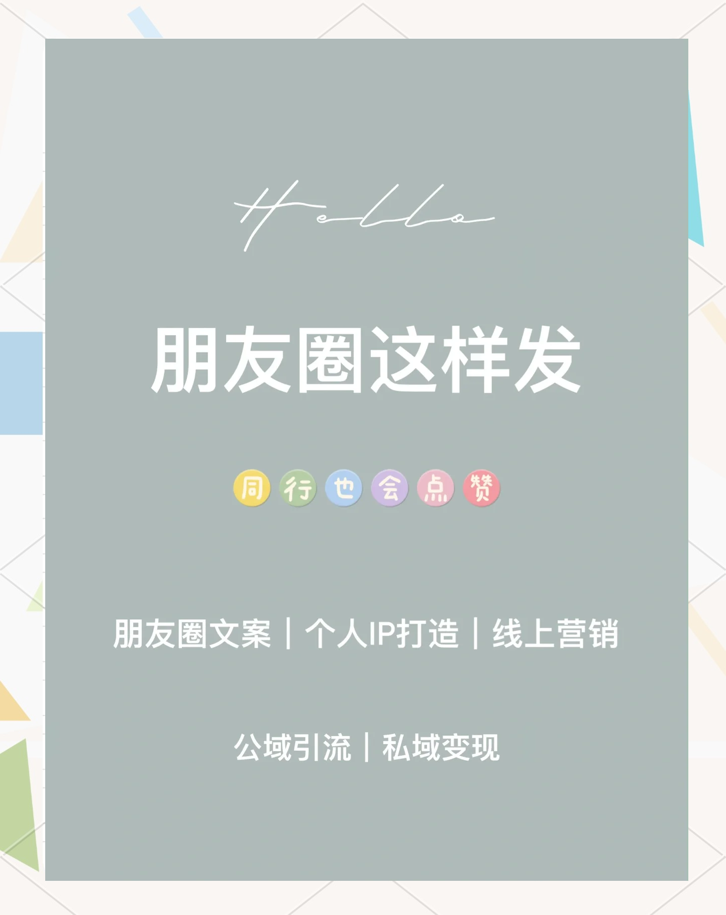 快手怎样点赞文案朋友圈（快手怎样点赞文案朋友圈内容）
