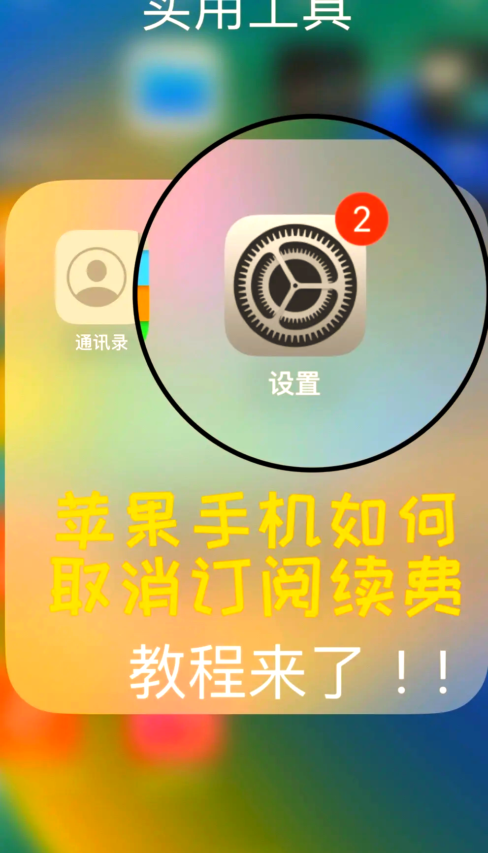 苹果手机搜索怎么关闭=苹果手机搜索怎么关闭推荐
