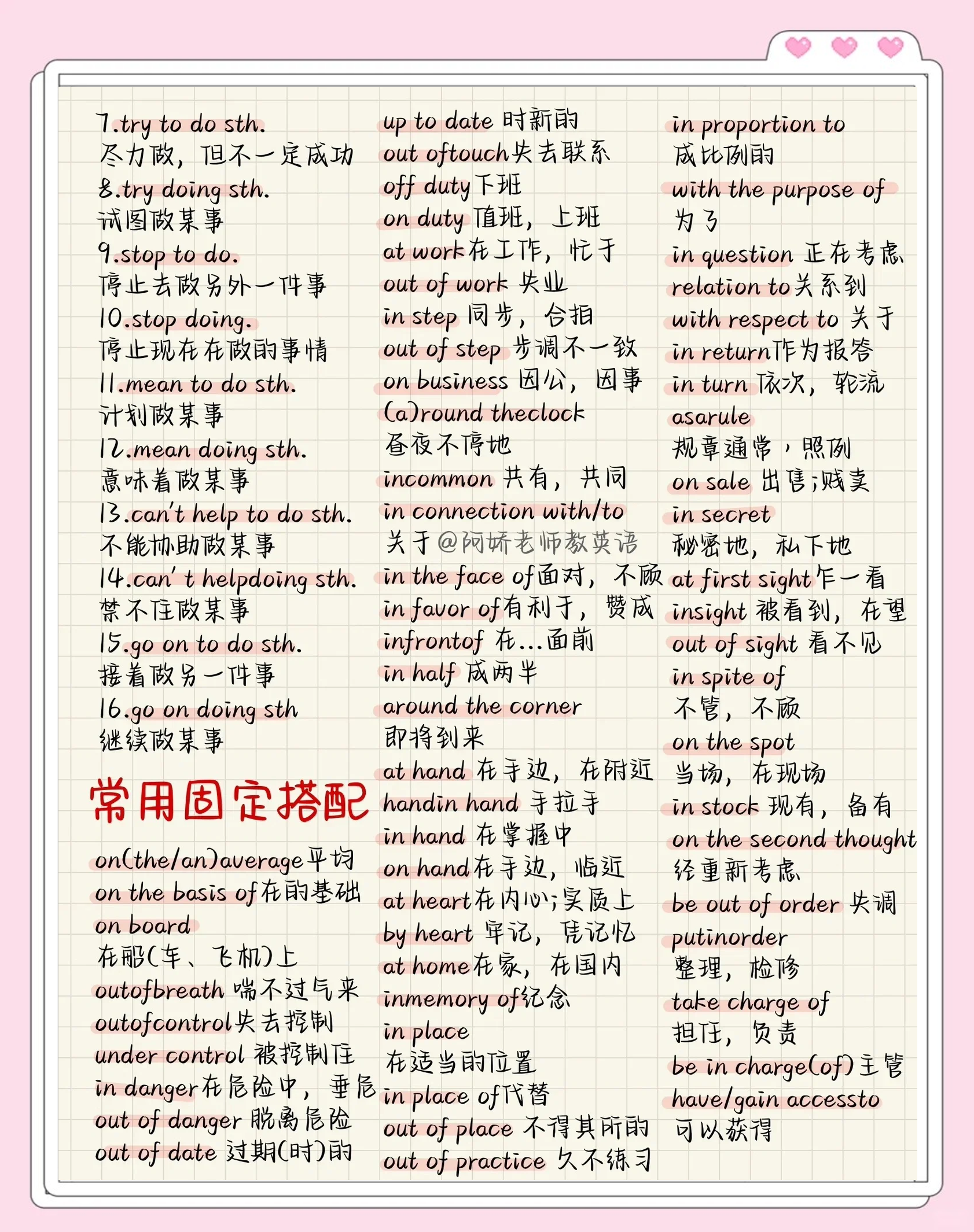 关于终于有人把完形填空固定搭配制作好了!!!的信息 关于终于有人把完形填空固定搭配制作好了!!!的信息