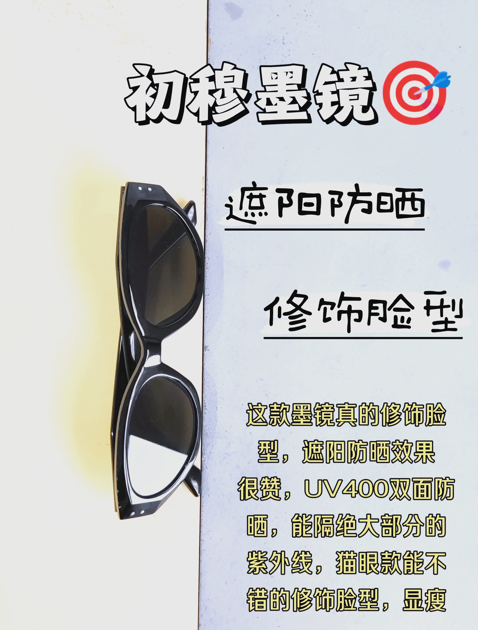 墨镜实拍摄影师视频教程，技巧大全
