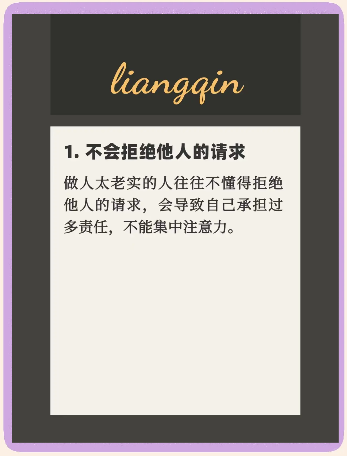 老实人为什么怕被利用