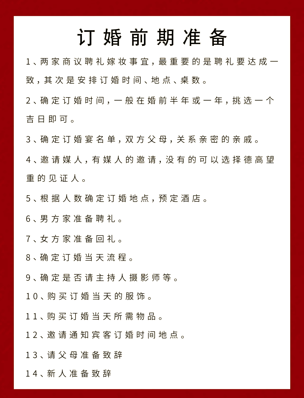 陕西订婚吉日怎么算(陕西省订婚风俗)