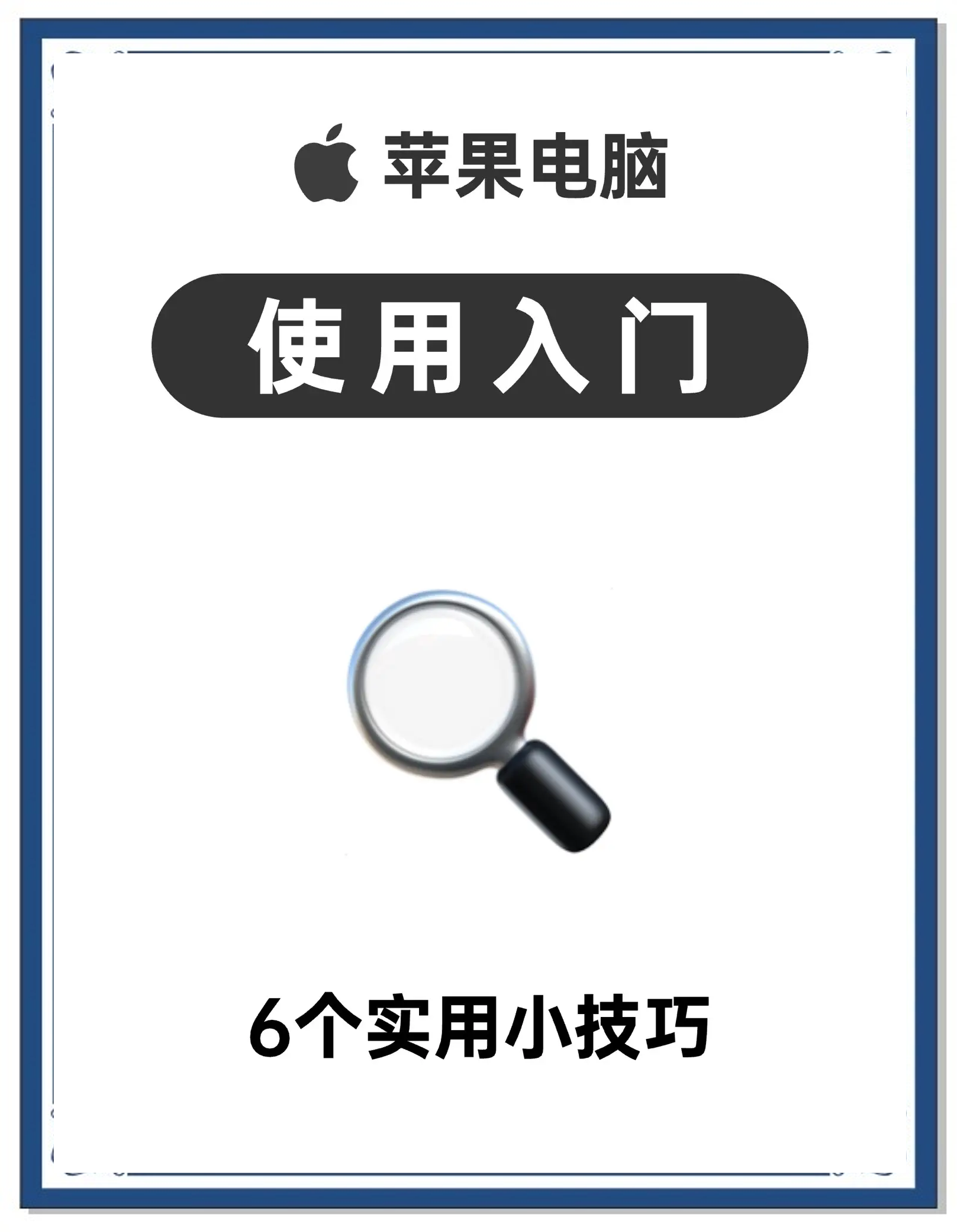 苹果怎么连接电脑，苹果怎么连接电脑传输数据