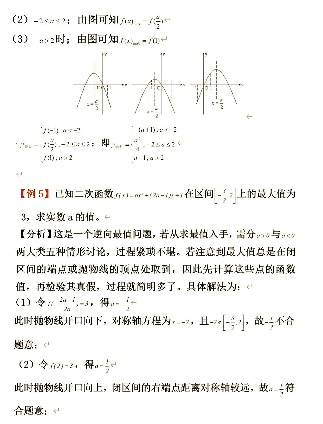 高一数学函数值域求法10种技巧(高一数学函数值域求法10种技巧图解)